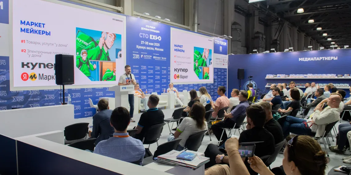 «СТО Expo 2025»: новые вершины