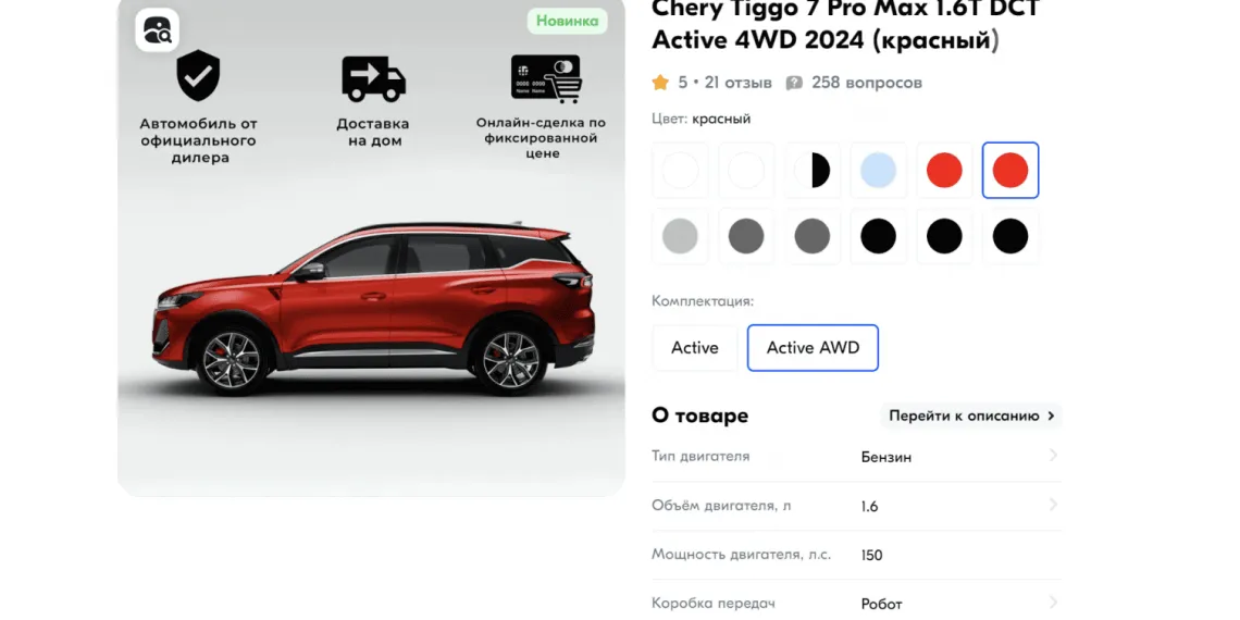 Покупка авто на маркетплейсах становится все популярнее