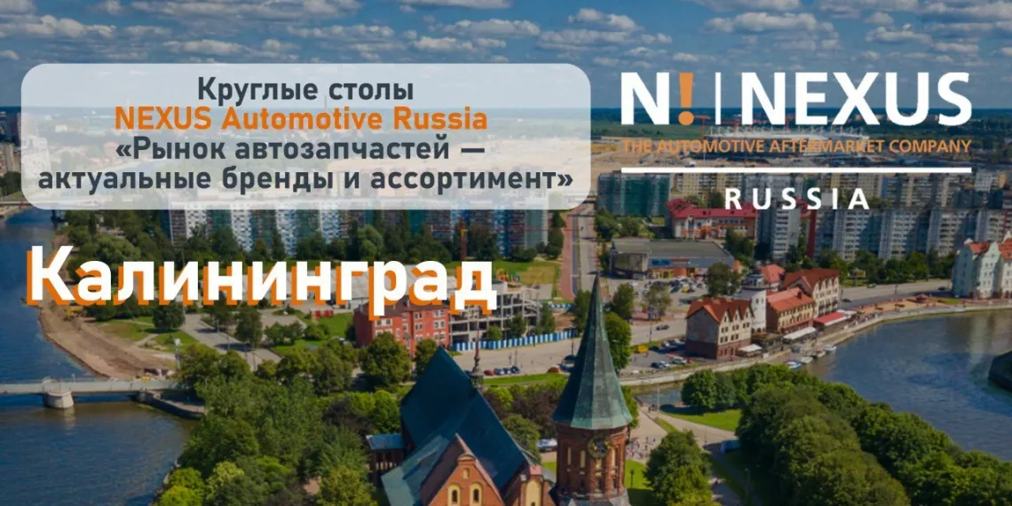 Круглые стол — 
