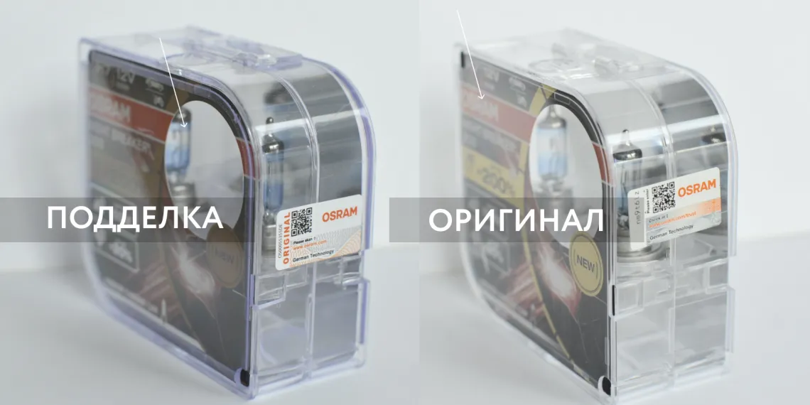 Отличить контрафактную автомобильную лампу теперь намного проще