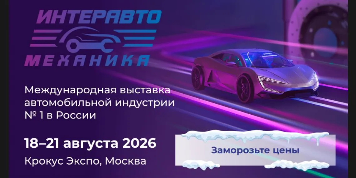 Первый день зимы — время заморозки