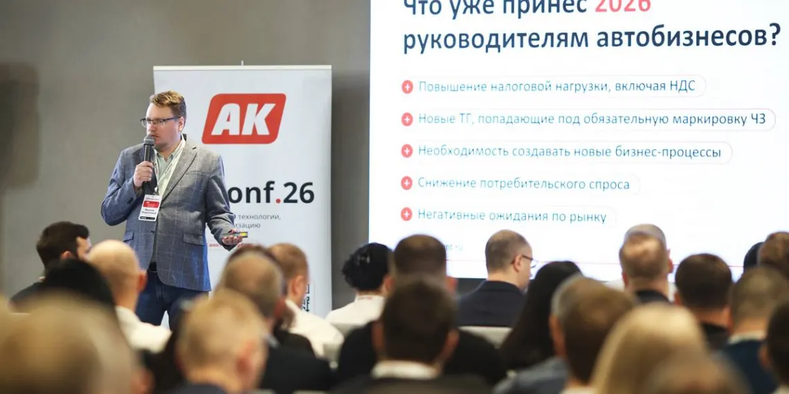 AKconf.26: PRO технологии, продажи и оптимизация