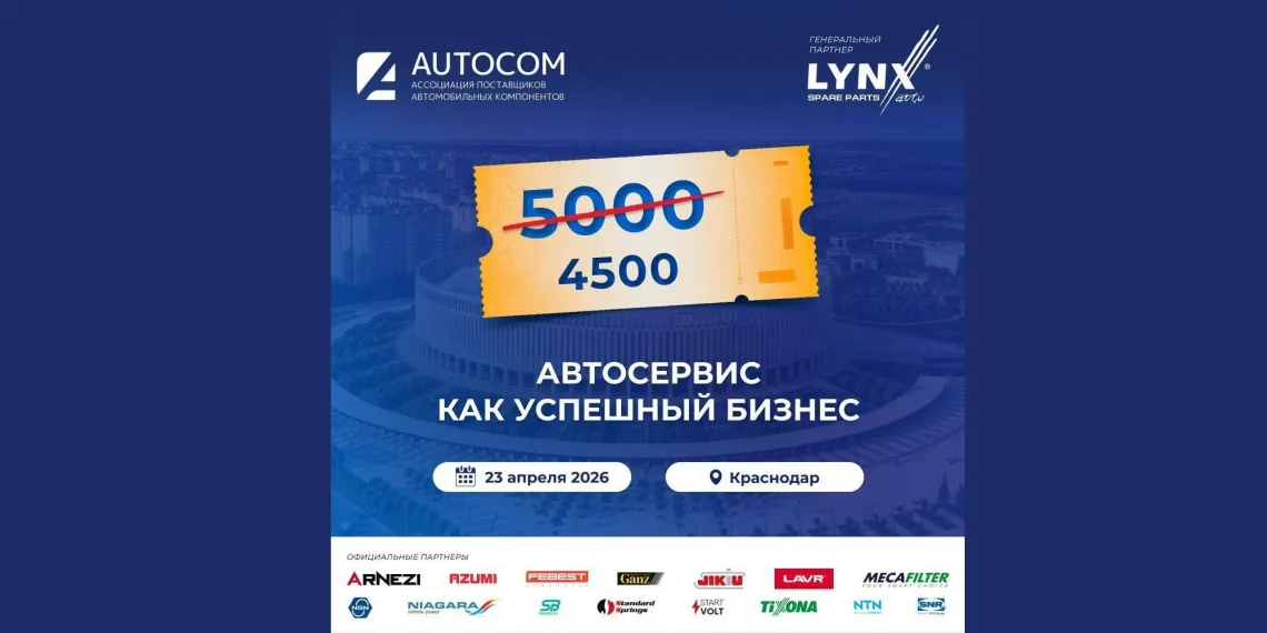 Автосервис как успешный бизнес