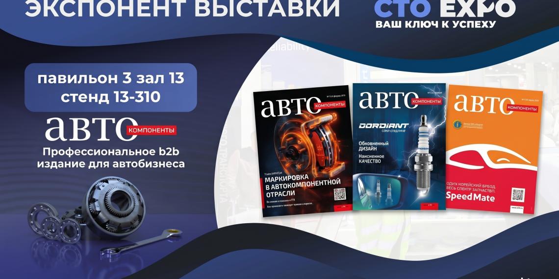 Подготовка к масштабной синергии выставок EXPO вышла на финальный этап