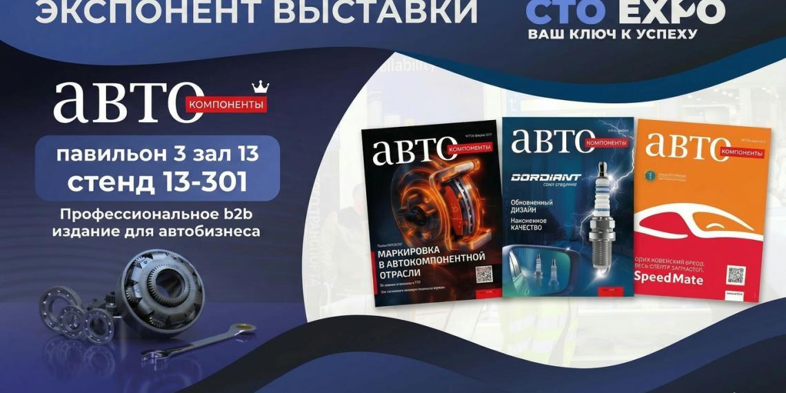 Подготовка к масштабной синергии выставок EXPO вышла на финальный этап