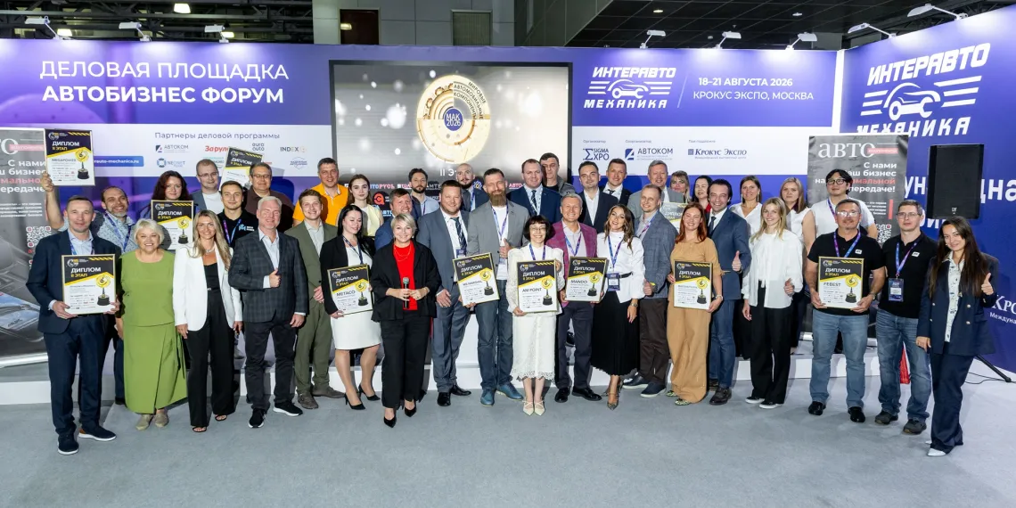 Второй этап премии «МАК -2026»