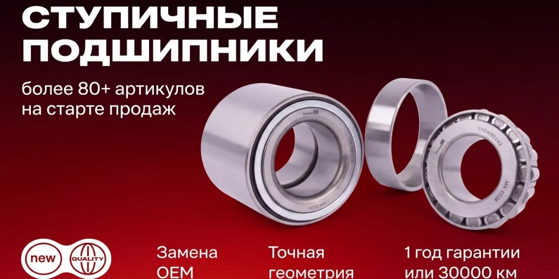 Каталог MasterKit пополнился ступичными подшипниками