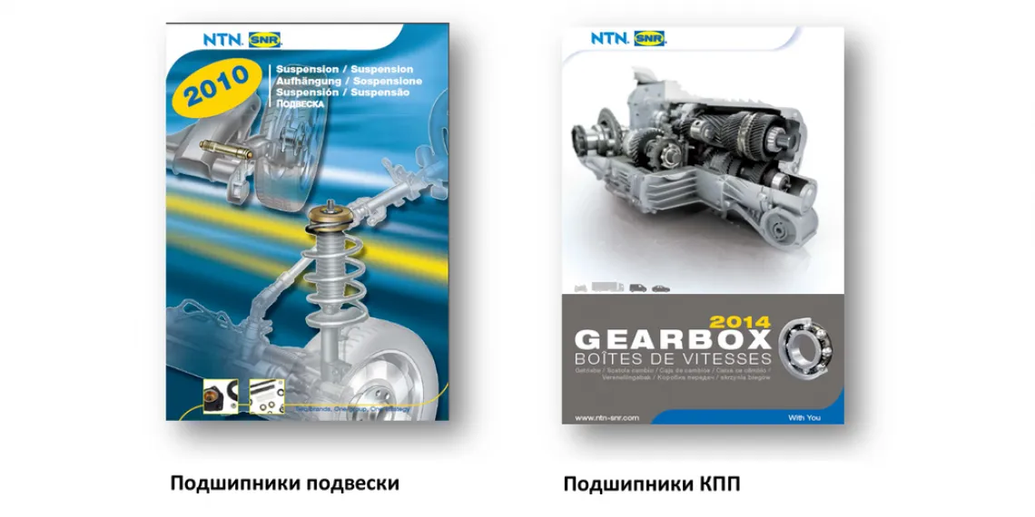 NTN-SNR выпустил новый каталог