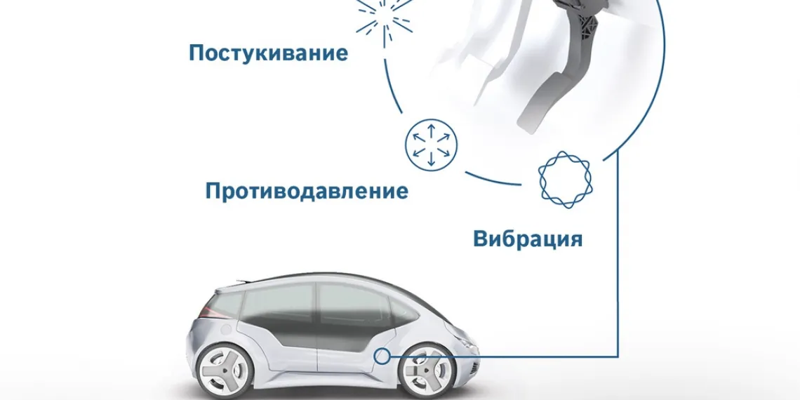 Педаль акселератора Bosch с обратной связью