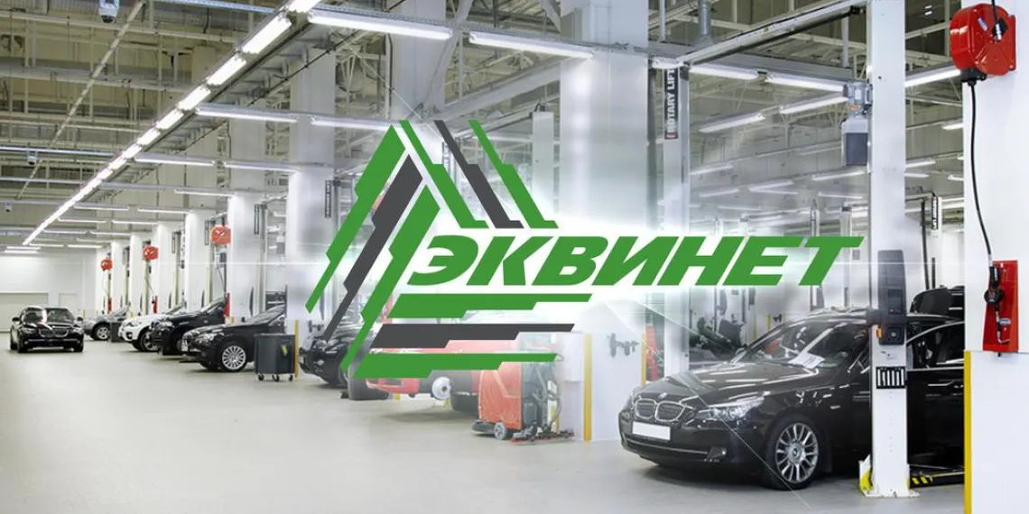 «ЭКВИНЕТ» отмечает 20-летие