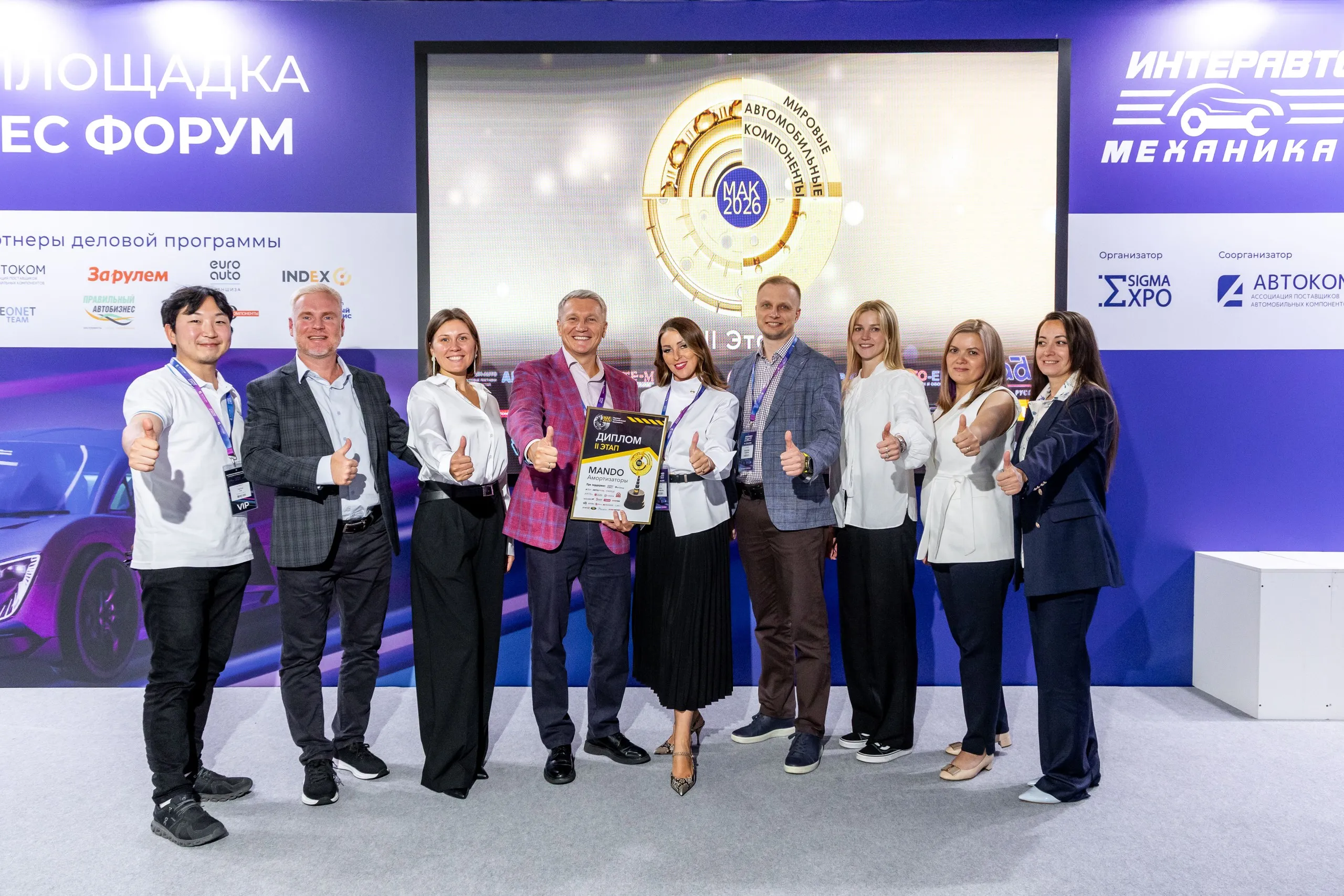 II Этап Премии «МАК-2026» прошел в рамках выставки «ИнтерАвтоМеханика» — 2026