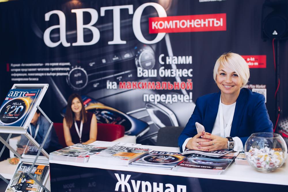 MIMS Automechanika Moscow 2019. Фото 1
