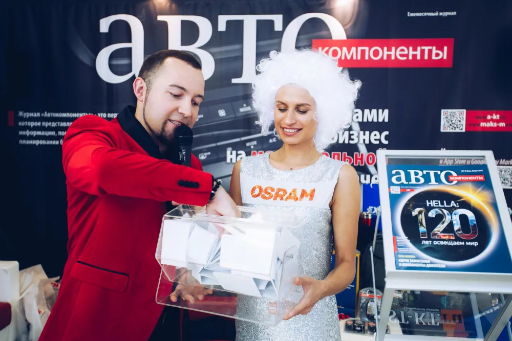 Автокомпоненты разыгрывают подарки на MIMS. Фото 15