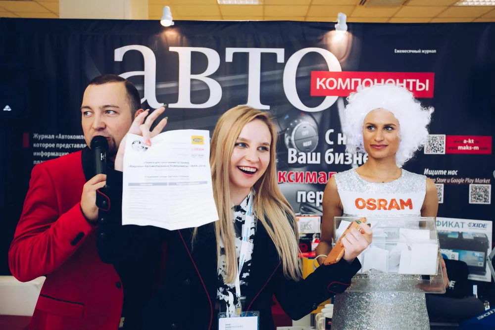 Автокомпоненты разыгрывают подарки на MIMS. Фото 20