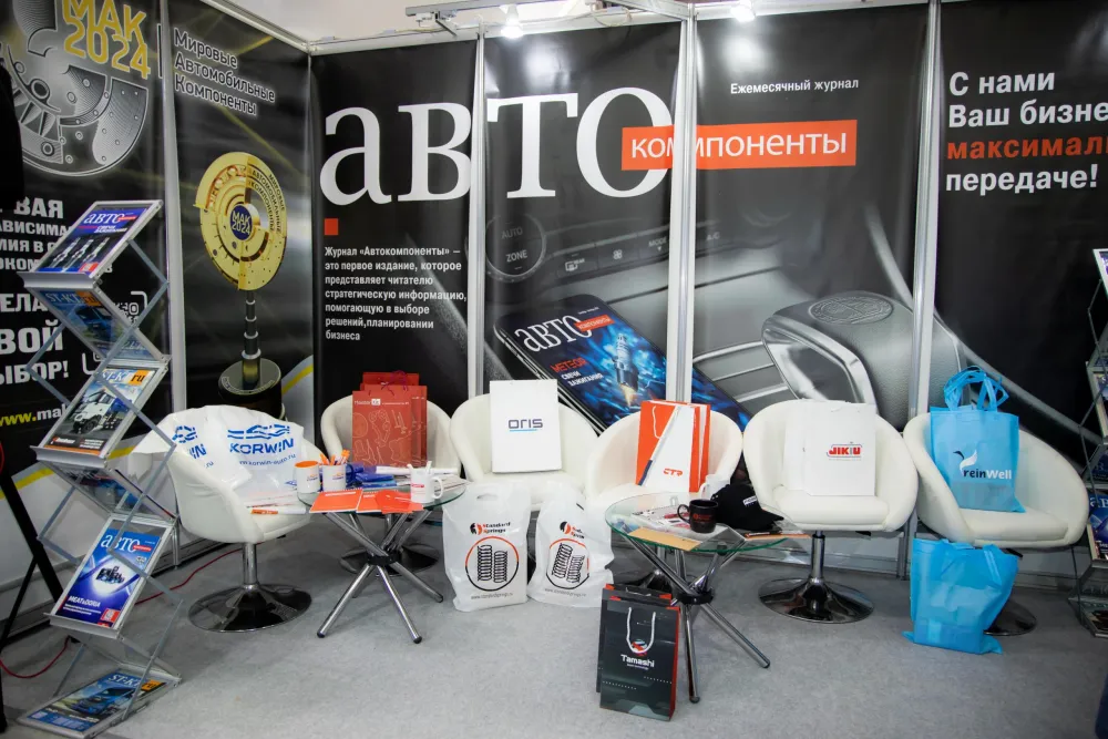 Журнал "Автокомпоненты" на выставке СТО Экспо 2024. Фото 13