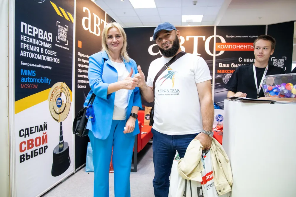 MIMS Automobility Moscow 2024. Фото 65