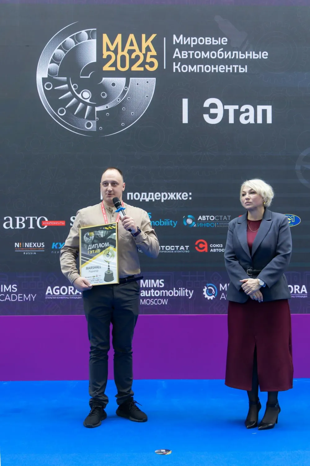 MIMS Automobility Moscow 2025. Фото 152
