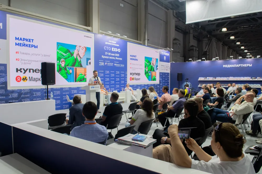 CTO Expo 2025 . Фото 10
