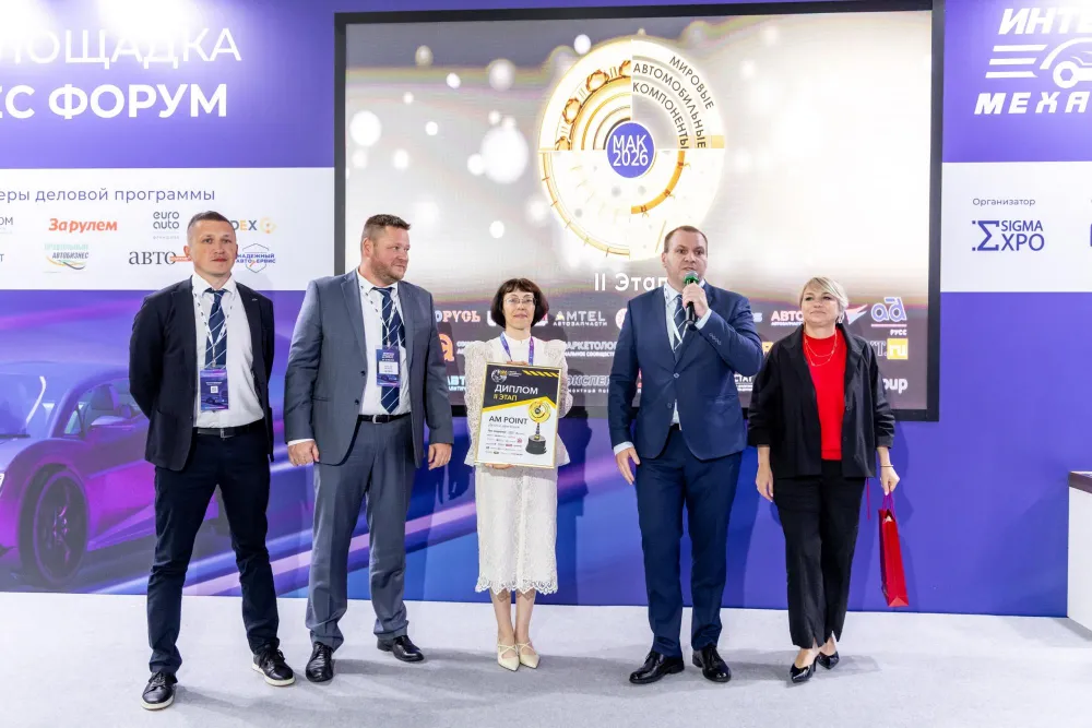 II Этап Премии «МАК-2026» прошел в рамках выставки «ИнтерАвтоМеханика» — 2026. Фото 13