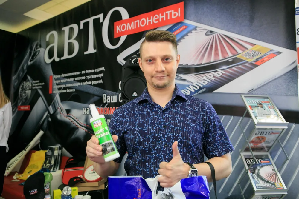 Журнал "Автокомпоненты" дарит подарки. Фото 10