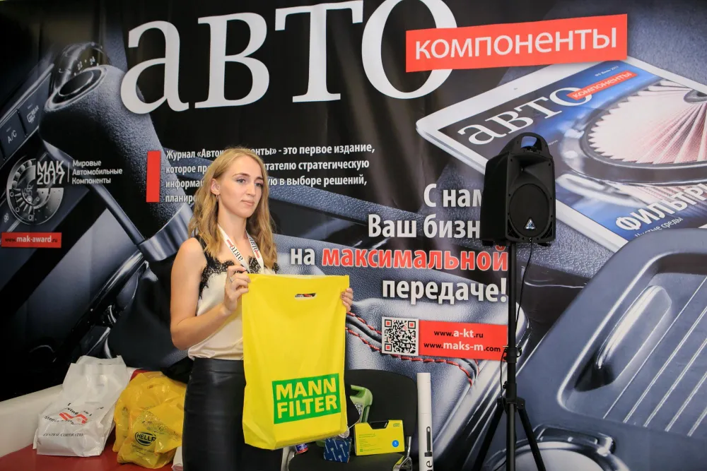 Журнал "Автокомпоненты" дарит подарки. Фото 15