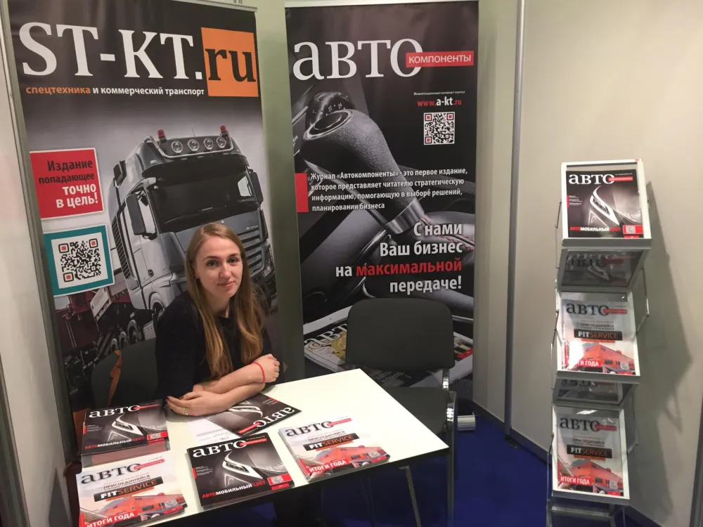 Automechanika St. Petersburg 2017. Фото 1