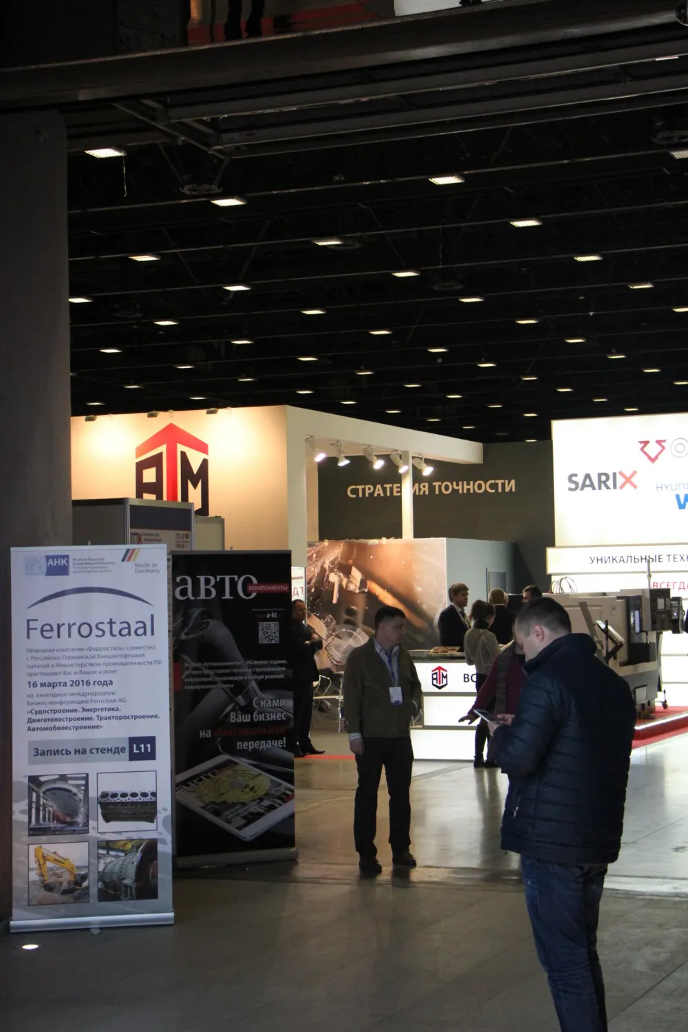 Automechanika St. Petersburg-2016. Фото 15