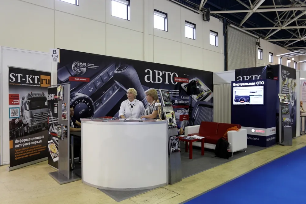 MIMS Automechanika Moscow 2016. Фото 9