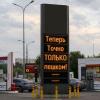ФАС запросила данные о ценообразовании на топливо на заправках «Трасса»