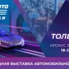 Кому достанутся самые выгодные контракты на ИнтерАвтоМеханике? Открытие уже завтра!