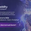 Список участников выставки MIMS Automobility Санкт-Петербург 2026