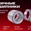 Каталог MasterKit пополнился ступичными подшипниками